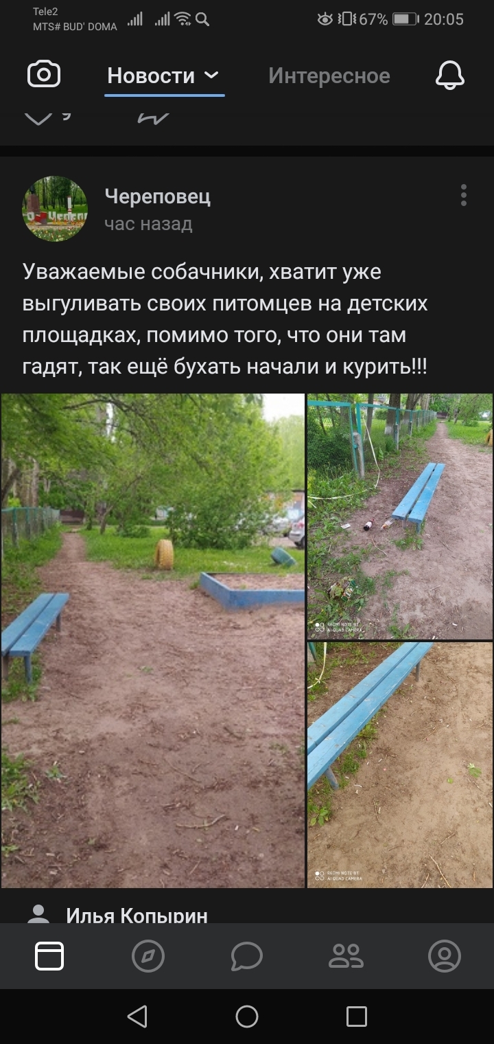 череповец займ денег