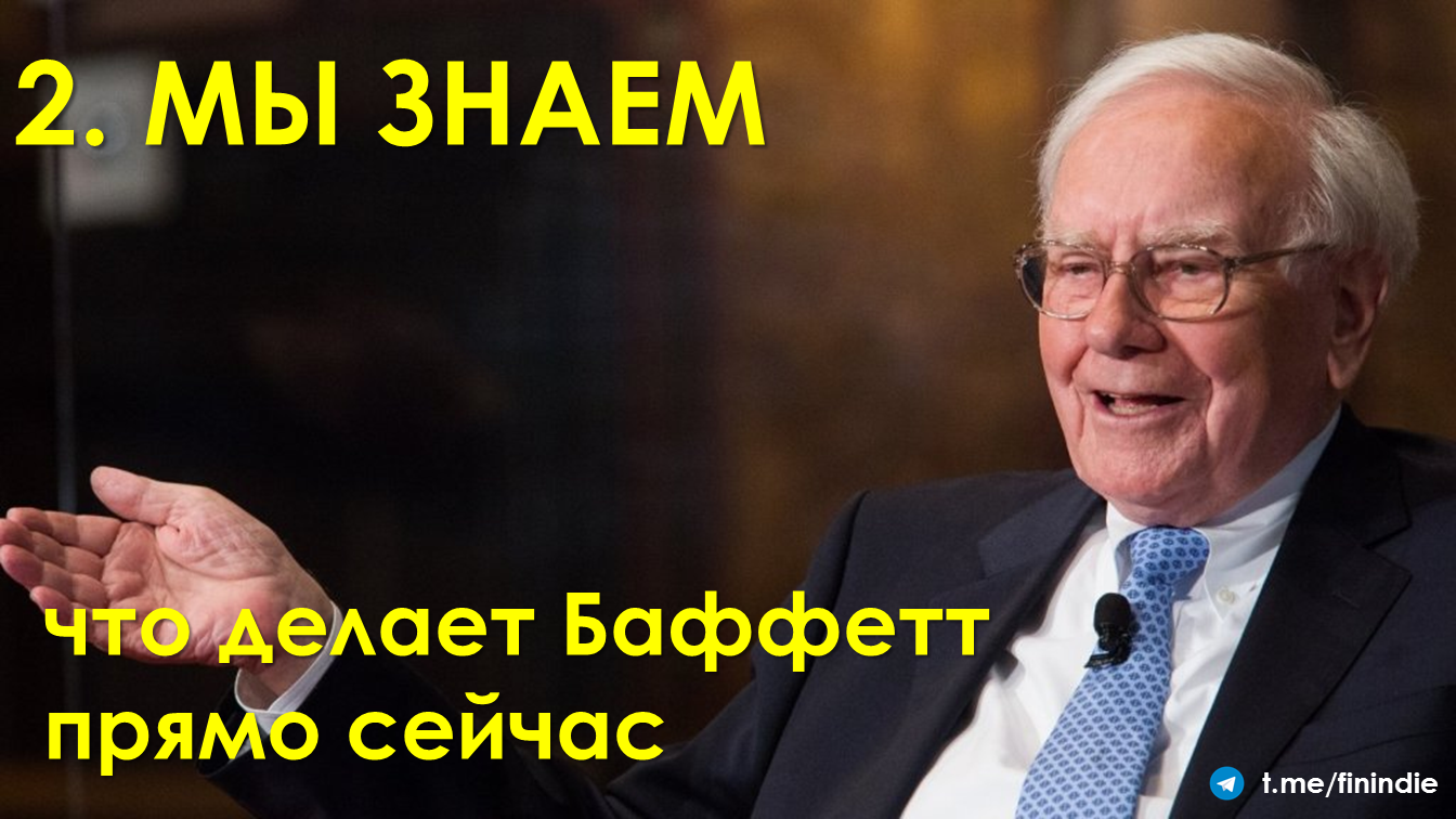 Семь распространённых заблуждений о Уоррене Баффете и Berkshire Hathaway - Моё, США, Уоррен Баффетт, Деньги, СМИ и пресса, Инвестиции, Экономика, Факты, Новости, Длиннопост