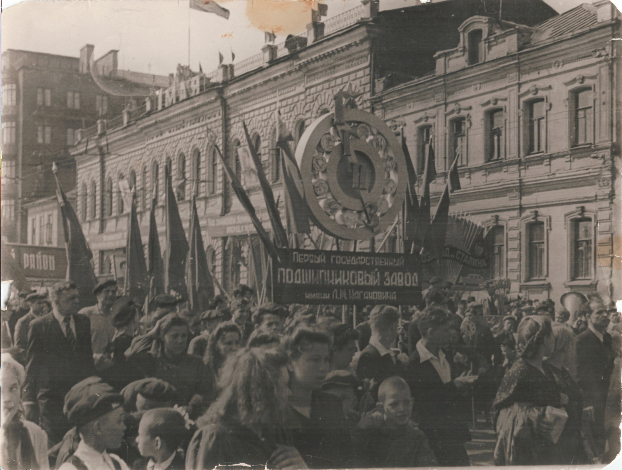 MAY DAY - My, 1st of May, Moscow, Column, Demonstration