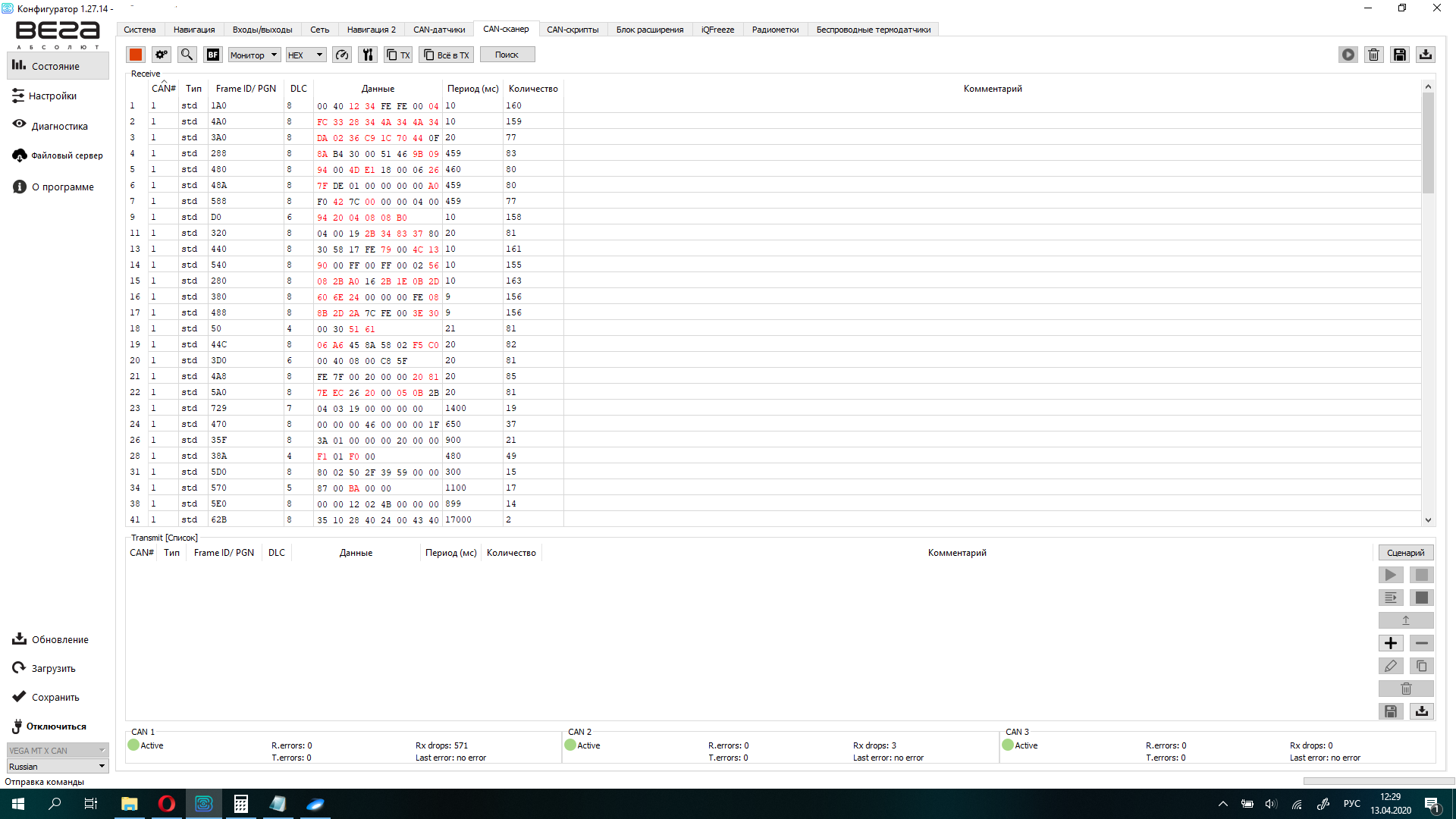 Decoding data in the CAN bus VW Polo sedan - My, Volkswagen Polo, Telematics, GIF, Video, Longpost