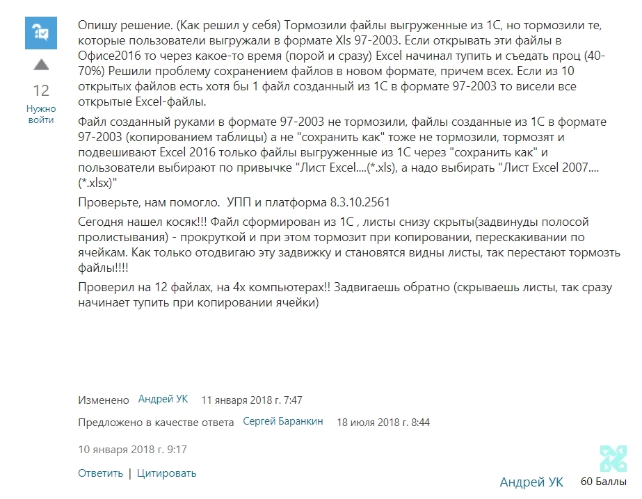 Дипломная работа: Microsoft Excel