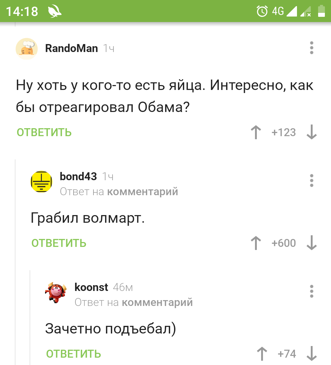 Комментарии к посту о том, что Трамп может ввести войска - Комментарии на Пикабу, Барак Обама