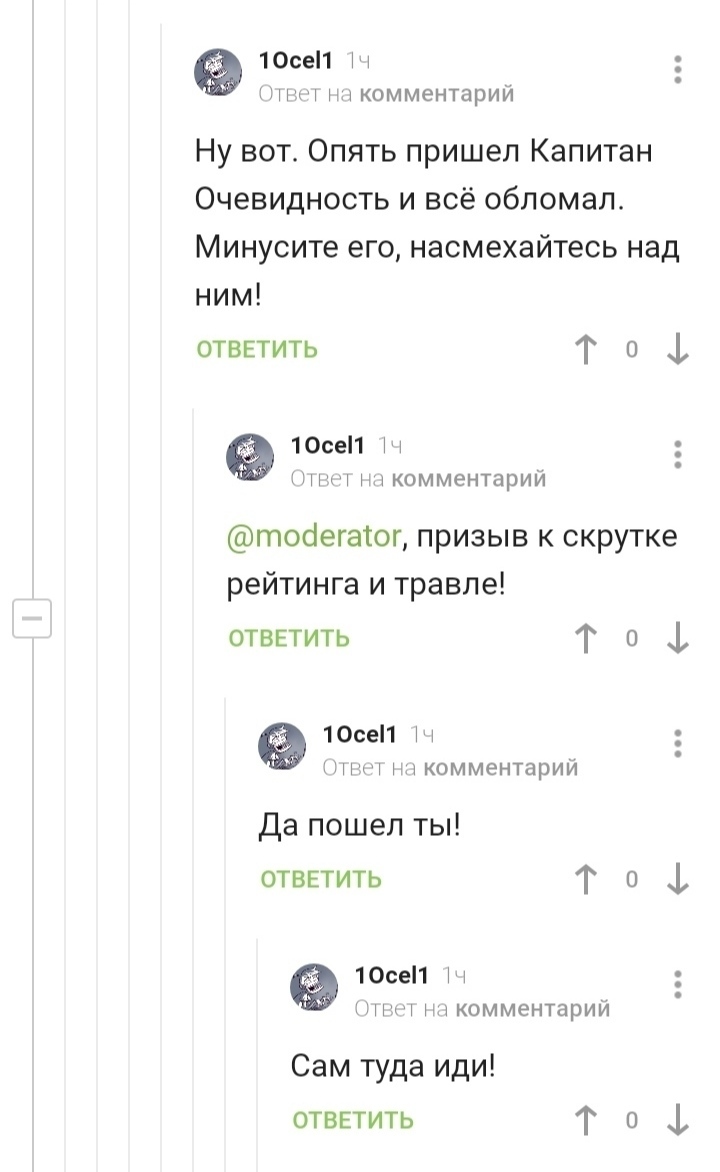 Что произошло по ту сторону экрана? - Комментарии на Пикабу, Капибара, Что это?, Длиннопост