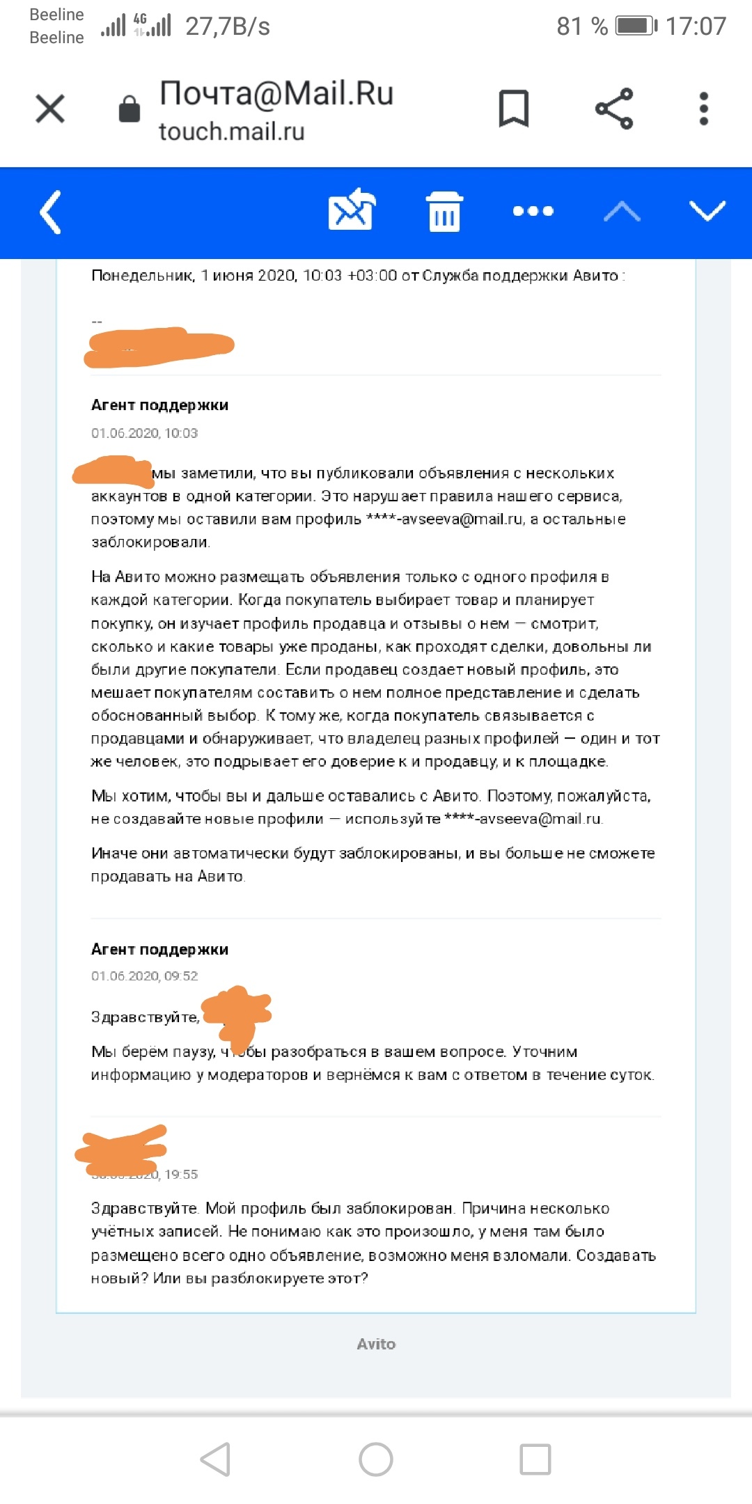 Авiт@, заблокировали не за что - Моё, Как?, Служба поддержки, Длиннопост