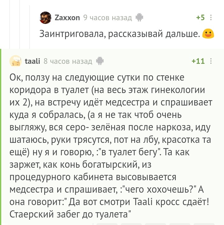 Приятный пациент | Пикабу
