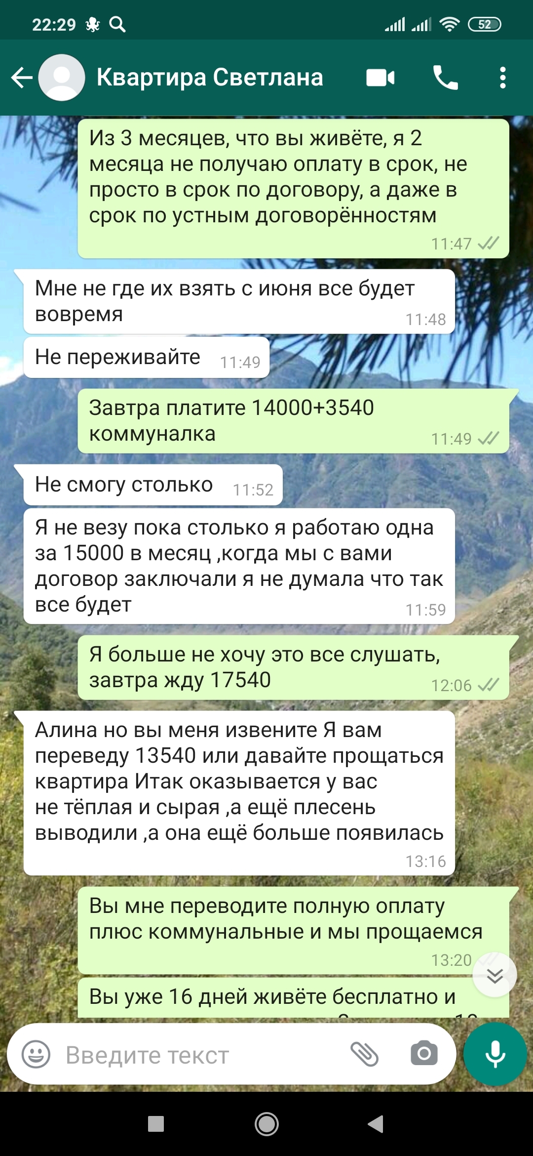 Продолжение продолжения про нанимателей и наймодателей - Моё, Квартира, Квартиранты, Многодетная семья, Деньги, Аренда, Наглость, Длиннопост