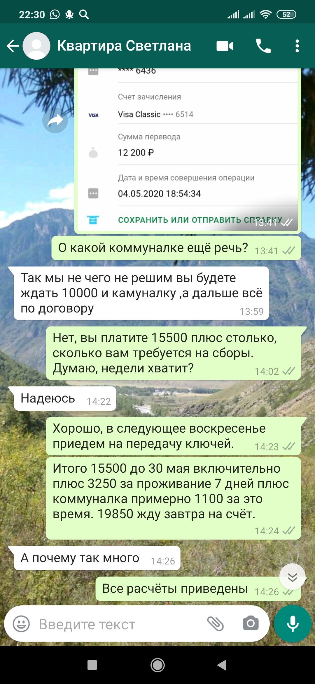 Продолжение продолжения про нанимателей и наймодателей - Моё, Квартира, Квартиранты, Многодетная семья, Деньги, Аренда, Наглость, Длиннопост