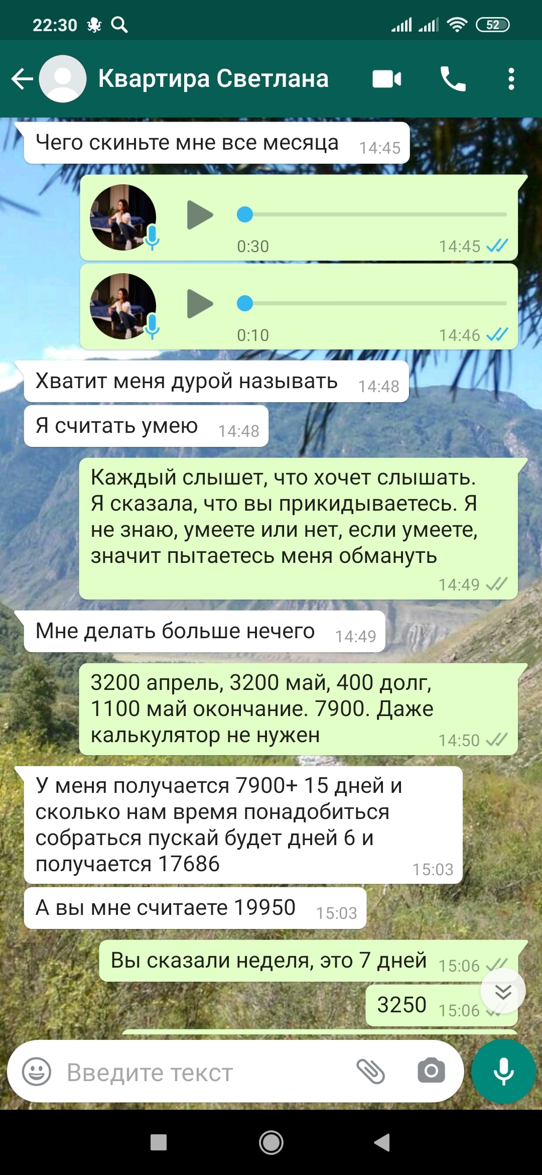 Продолжение продолжения про нанимателей и наймодателей - Моё, Квартира, Квартиранты, Многодетная семья, Деньги, Аренда, Наглость, Длиннопост