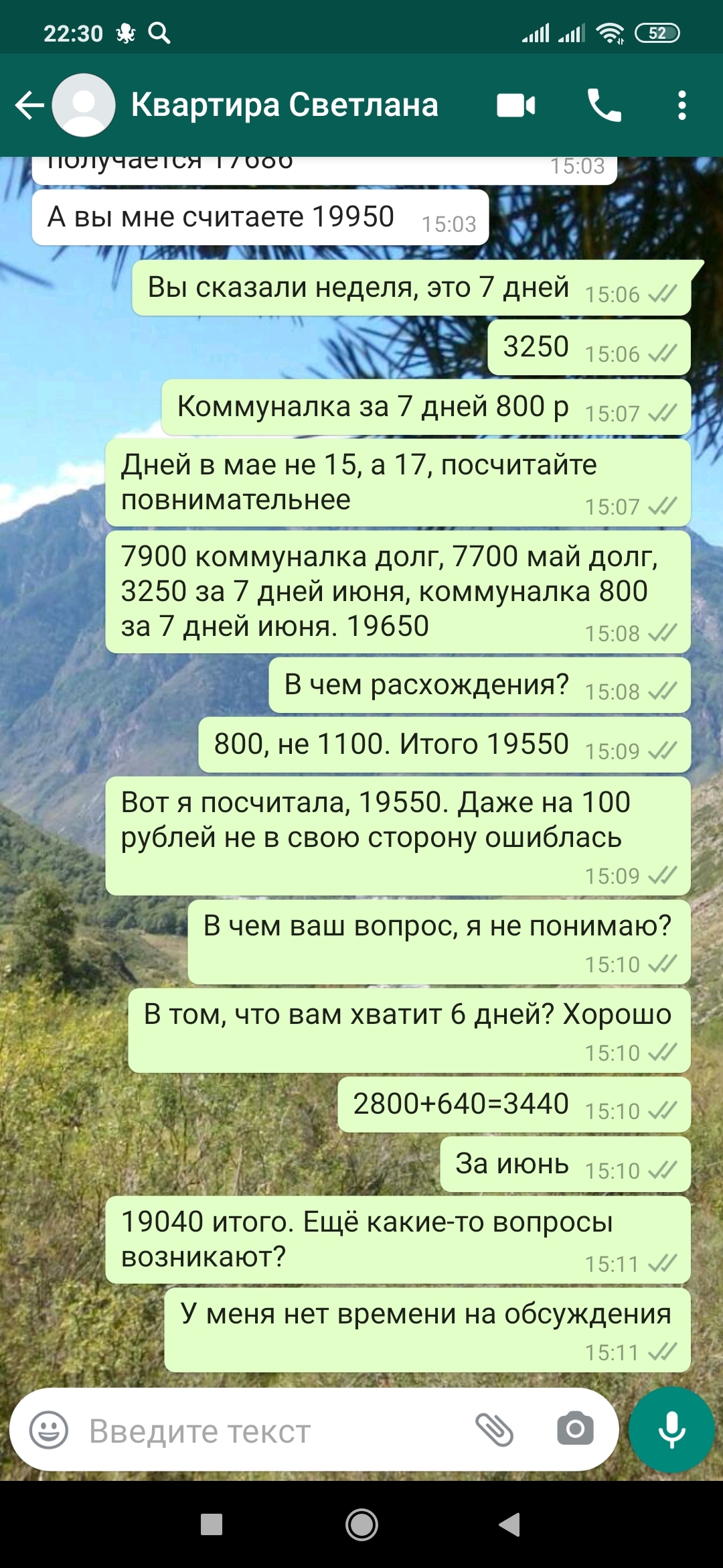 Продолжение продолжения про нанимателей и наймодателей - Моё, Квартира, Квартиранты, Многодетная семья, Деньги, Аренда, Наглость, Длиннопост