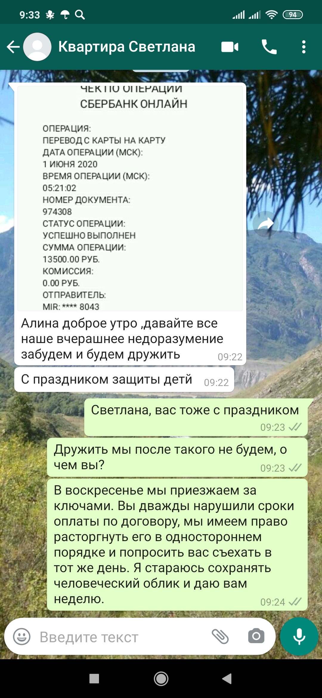 Продолжение продолжения про нанимателей и наймодателей - Моё, Квартира, Квартиранты, Многодетная семья, Деньги, Аренда, Наглость, Длиннопост