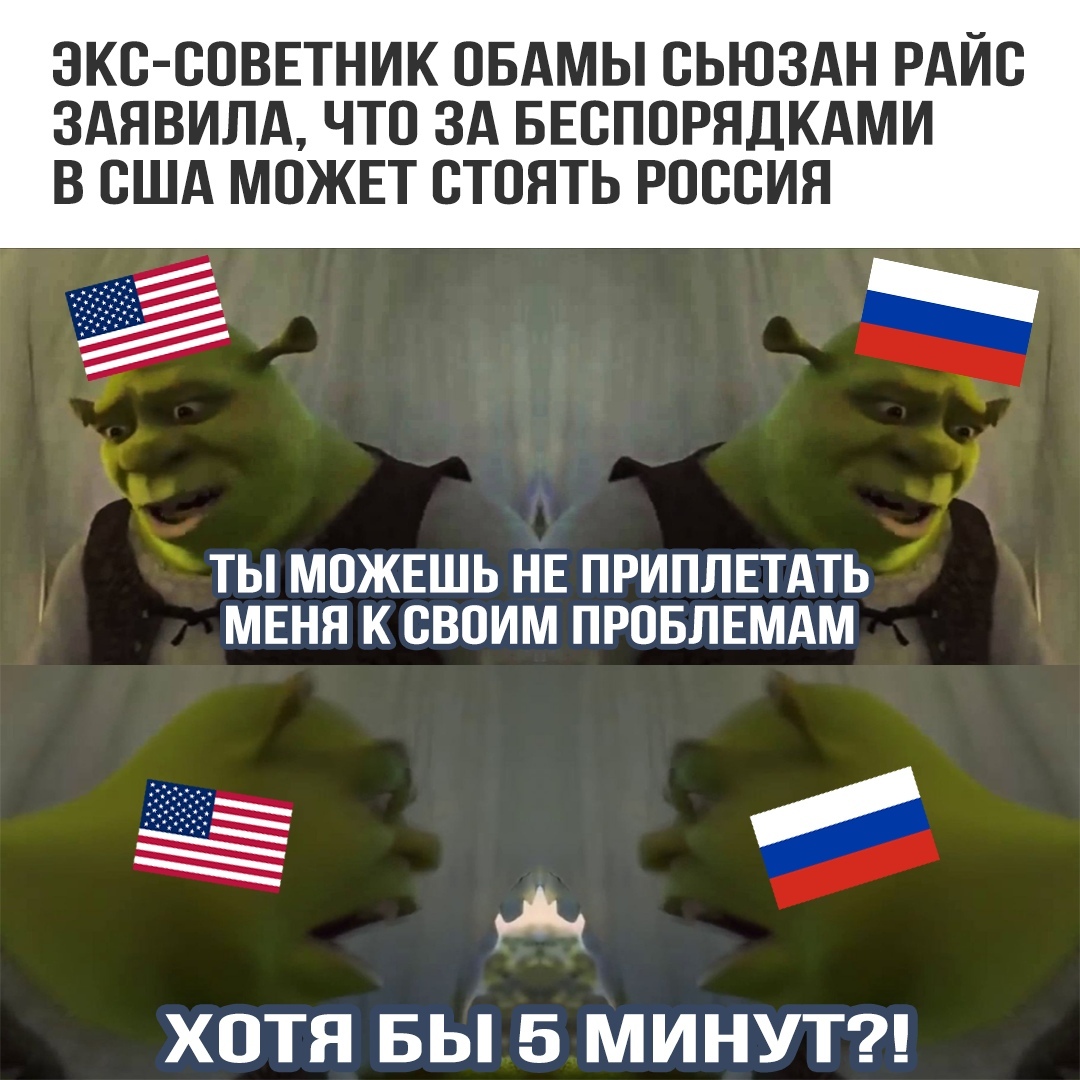 Что думают про русских. Мемы про Россию и США. Мемы про Россию. Приколы про Россию и Америку. Мемы про Америку.
