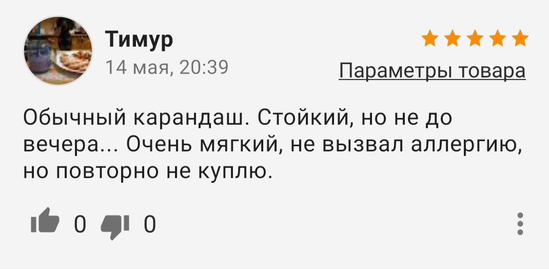 Ребят, вы чего? - Отзыв, Косметика, Скриншот, Длиннопост