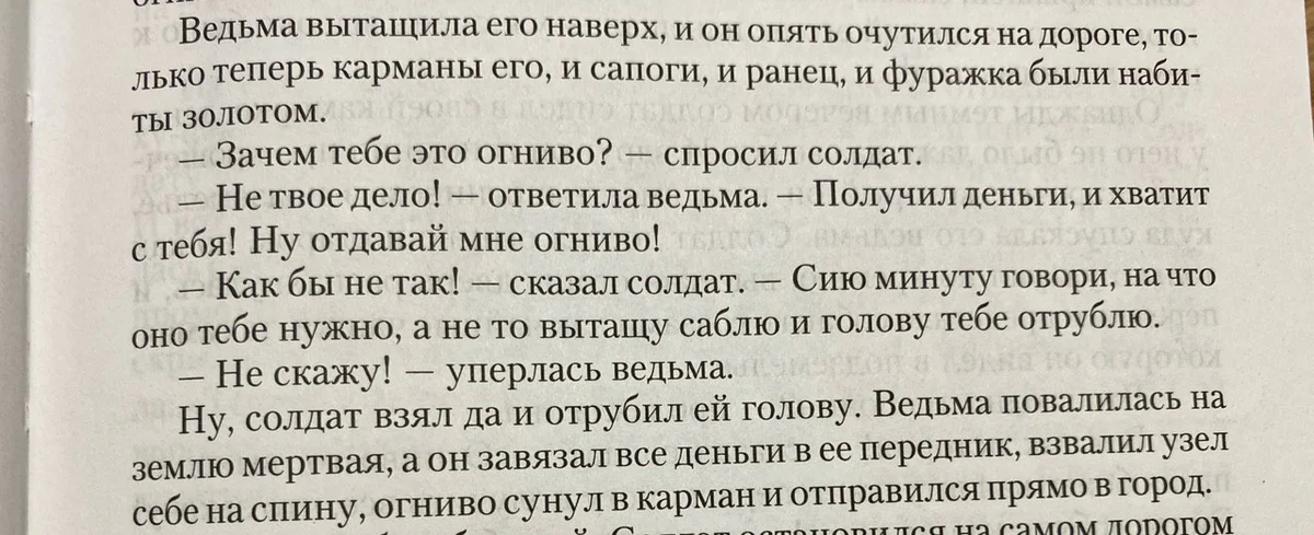 Сказки для детей. Продолжение - Сказка, Воспитание детей