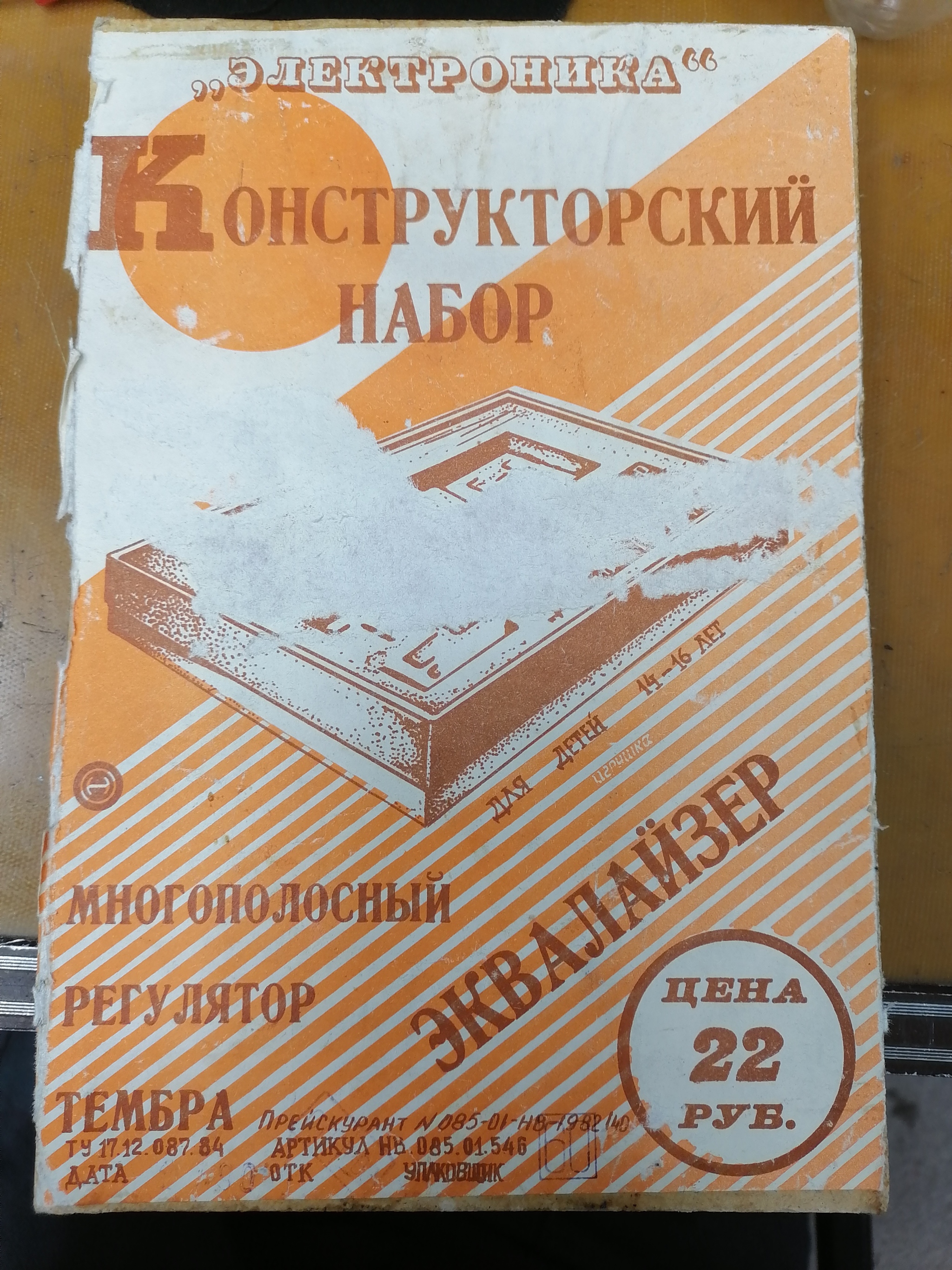 Here's a greeting from the USSR - Made in USSR, Constructor, Electronics