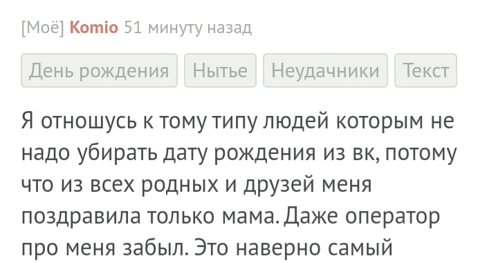 С днем рождения! - Моё, Поздравление, Без рейтинга, Лига Дня Рождения, Длиннопост