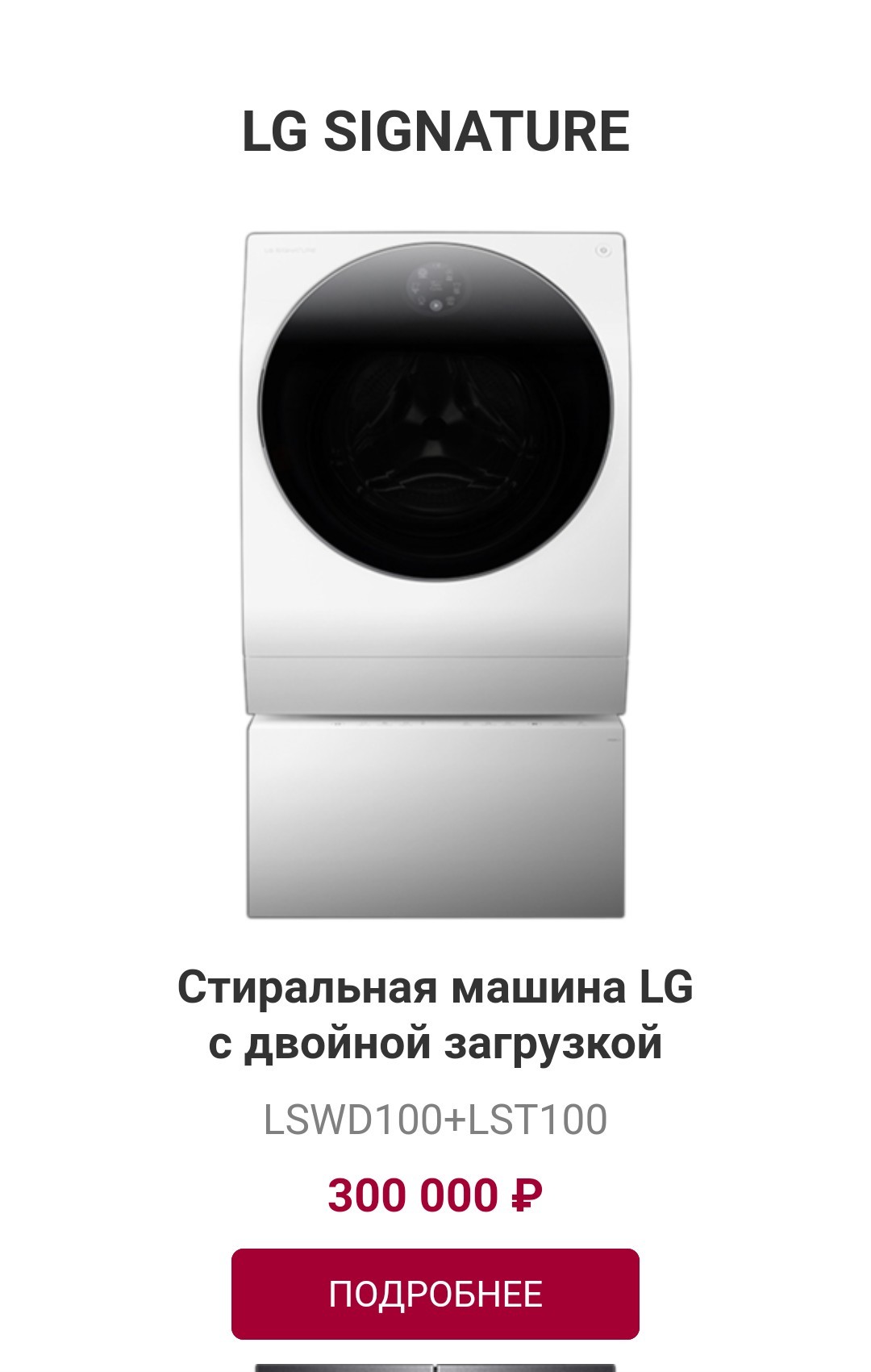 LG явно переоценивает мою з.п | Пикабу