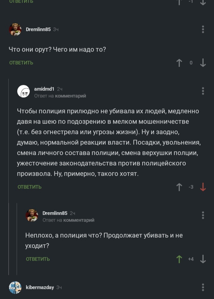 Это другое... - Дональд Трамп, Комментарии на Пикабу, Протест, Армия, Run nigga Run, Смерть Джорджа Флойда, Скриншот