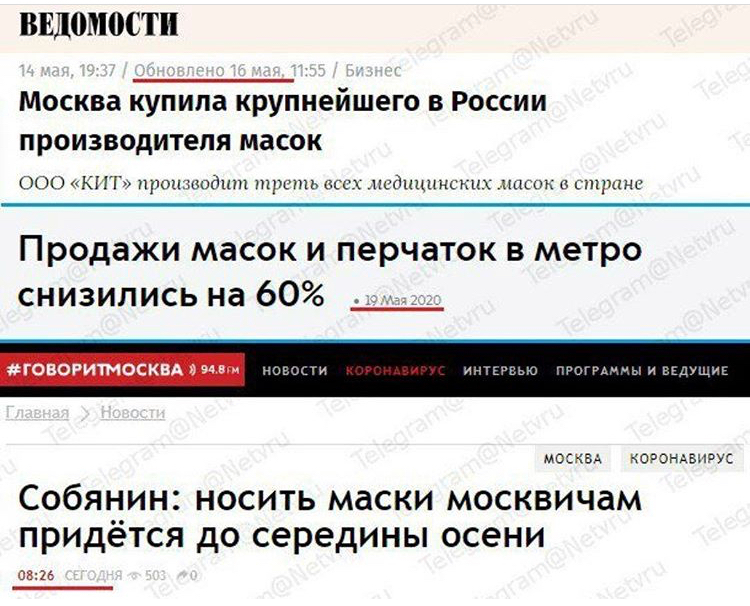 It's a shame - Vedomosti, Mask mode, Sergei Sobyanin, Coronavirus