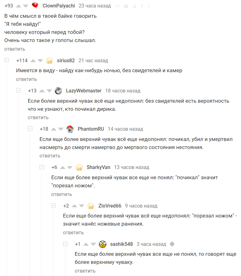 Тут снизу помочь пытаются - Комментарии на Пикабу, Скриншот
