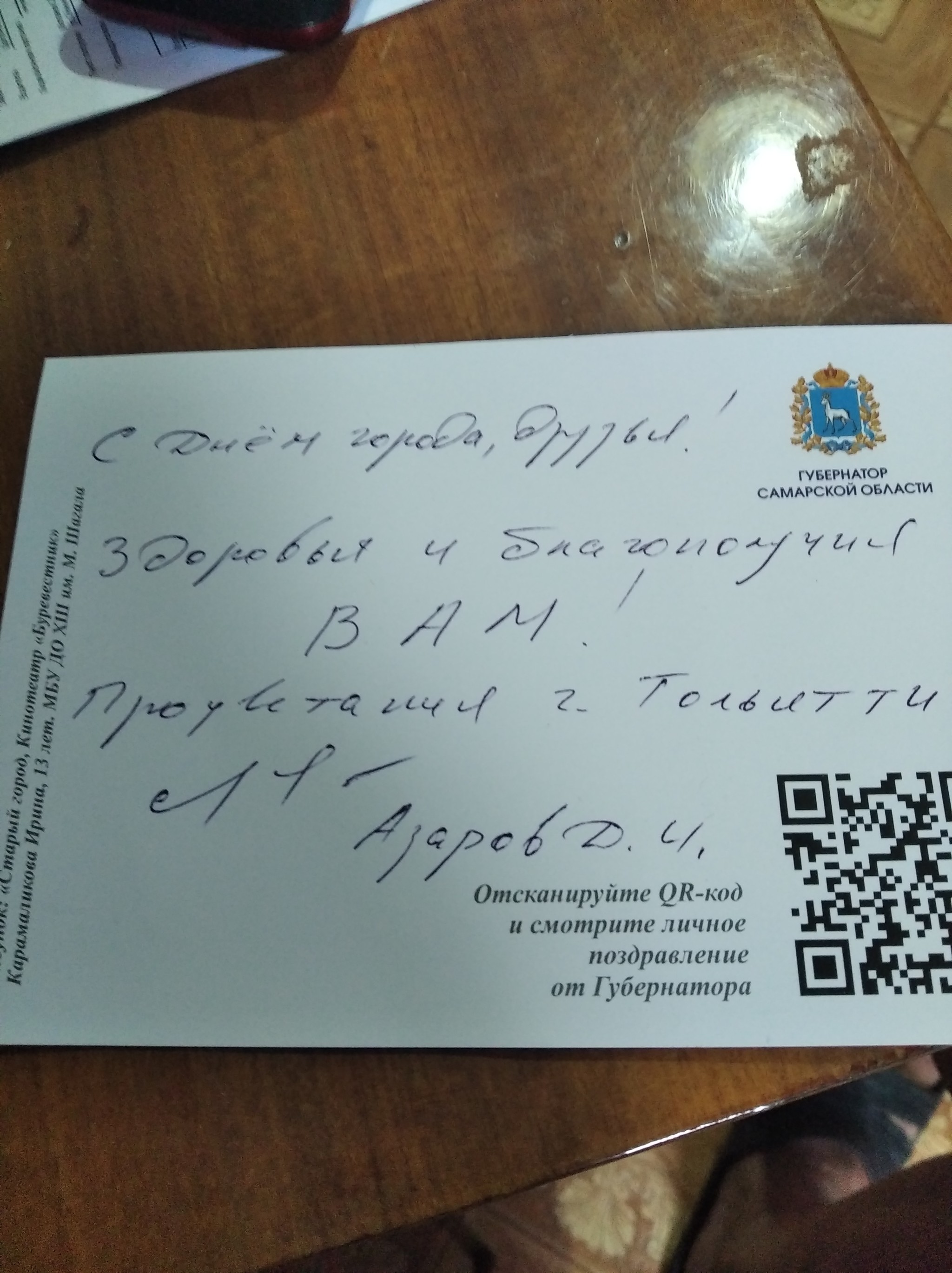 Happy Tolyatti City Day - My, Error, mail, Longpost