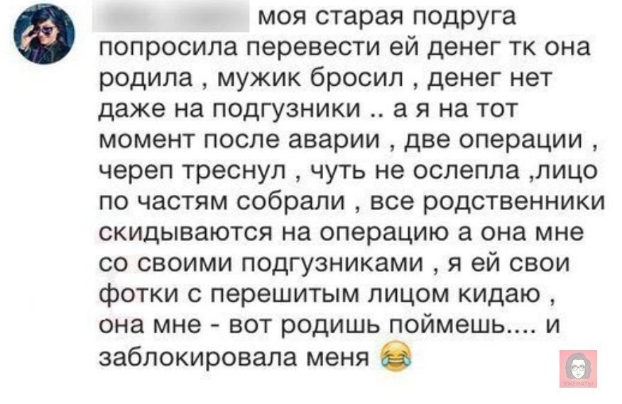 Что спросить перевод