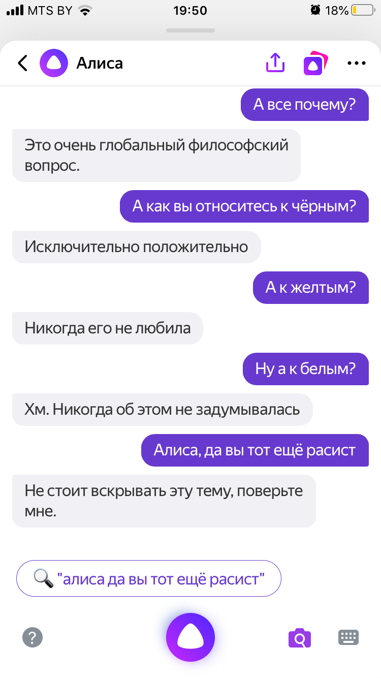 Как сломать алису