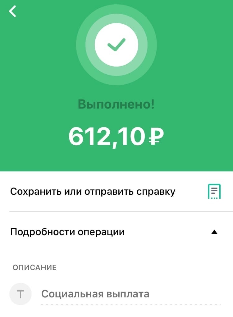 Как я пособие по безработице получал на карантине 2020 - Моё, Безработица, Безработный, Пособие, Длиннопост