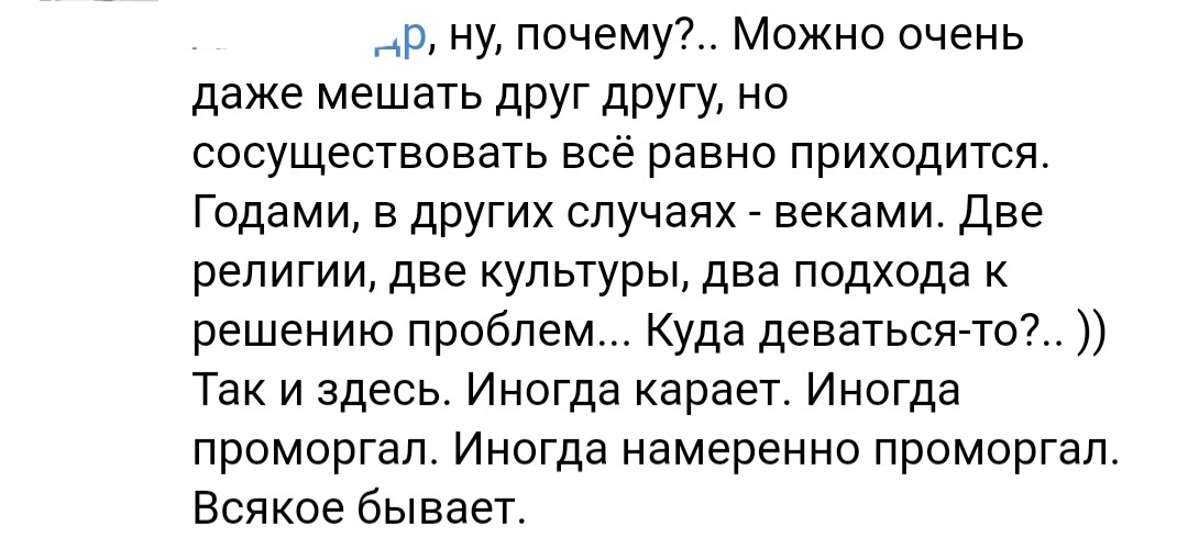 Два мнения: закон и самосуд - Закон, Самосуд, Два мнения, Диалог, Дискуссия, Длиннопост