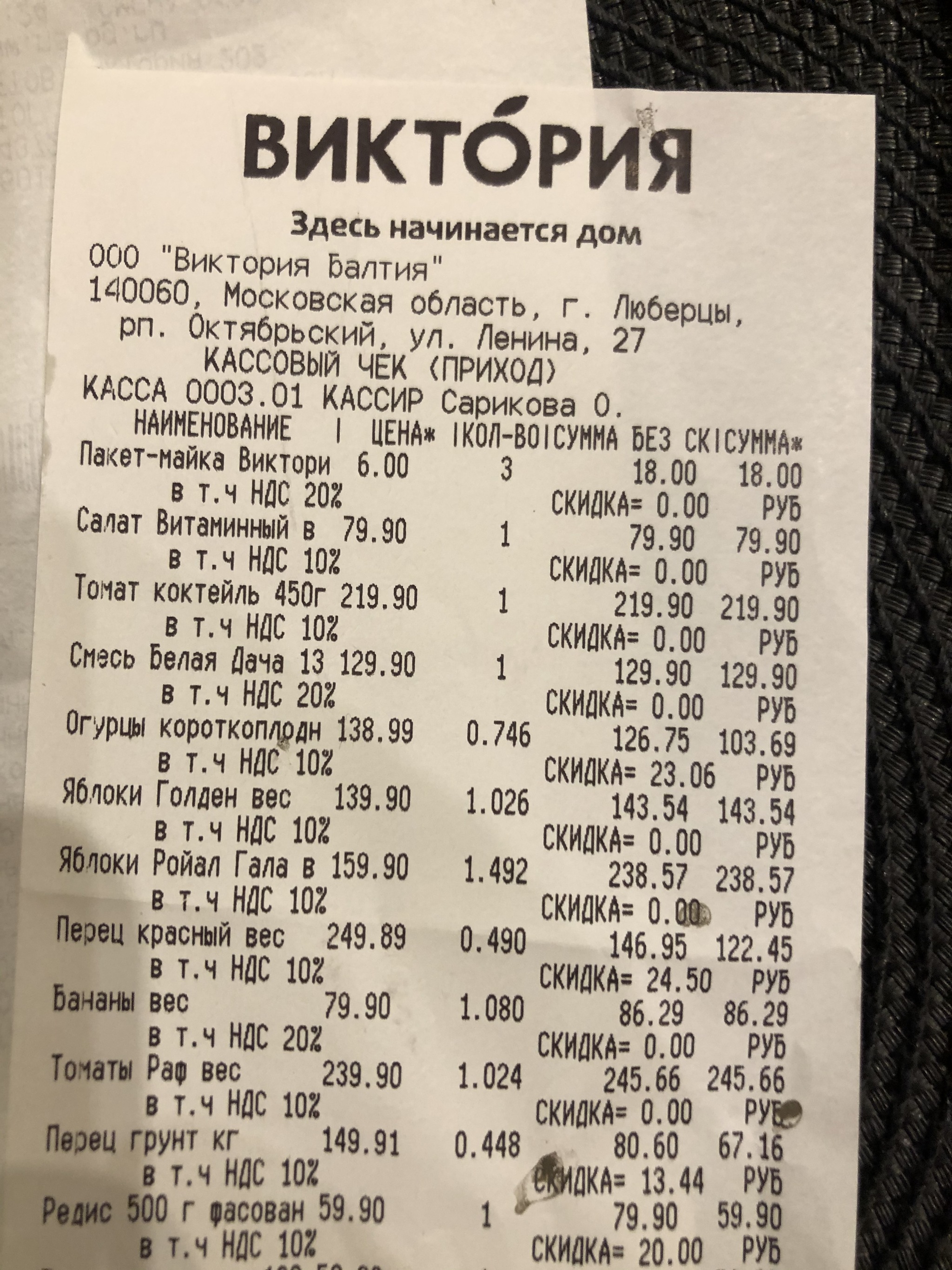 Виктория! Магазин подпорченных продуктов! - Моё, Просрочка, Магазин, Длиннопост, Магазин Виктория