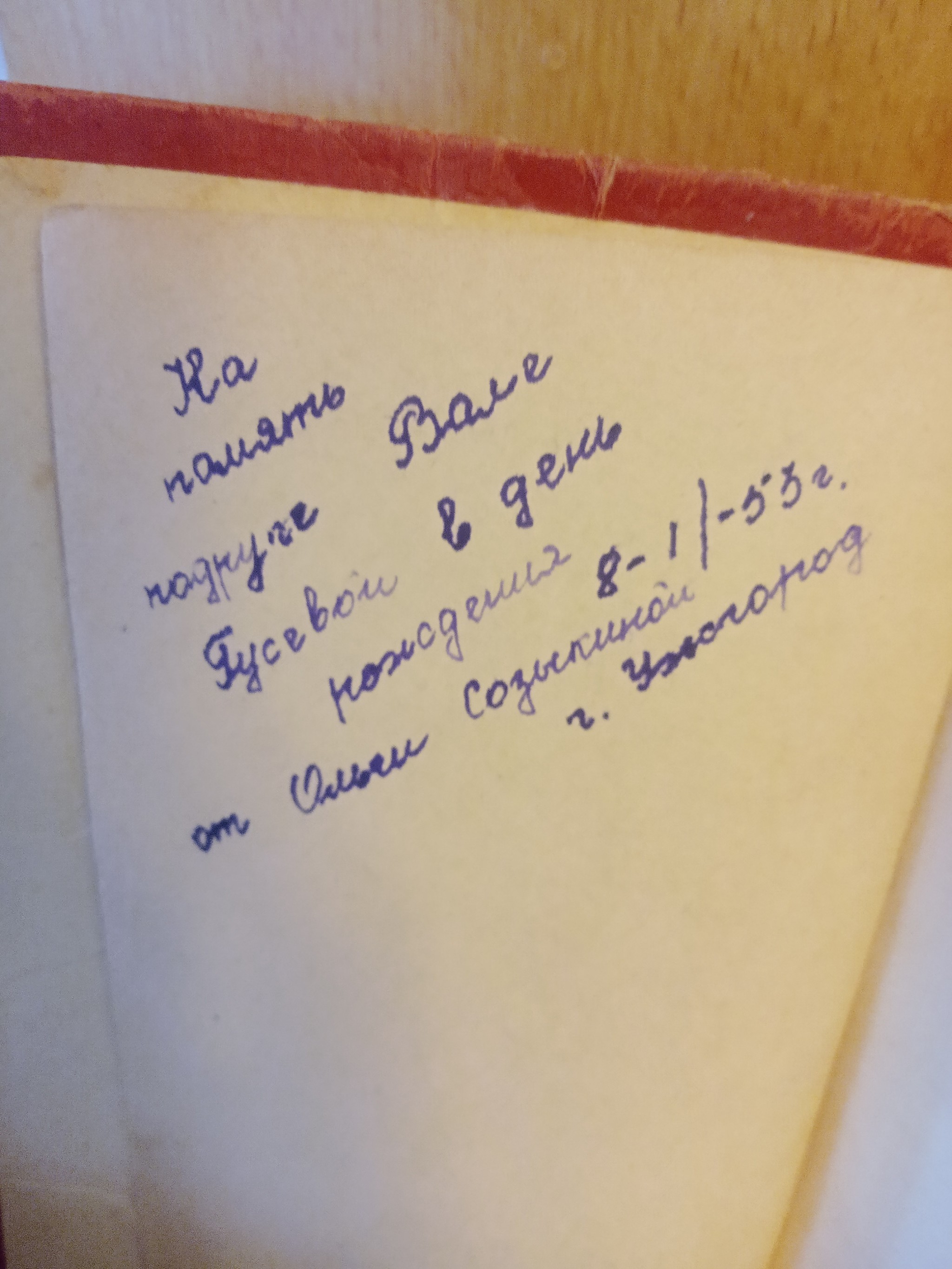 Someone's memory - My, No rating, Help me find, Books, Uzhgorod, Longpost