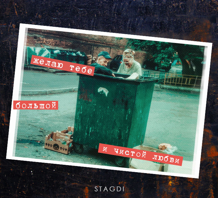 Postcards with street dwellers - My, Stagdi, Marginals, Postcard, Russia, Design, Siberia, Longpost