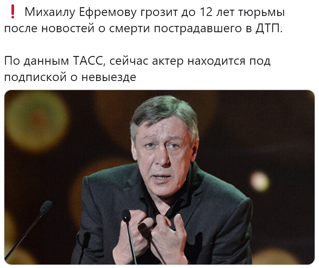 Mikhail Efremov faces a considerable prison sentence - Actors and actresses, Пьянство, Road accident, Mikhail Efremov, Prison sentence, Channel 360, Twitter, Negative, Video