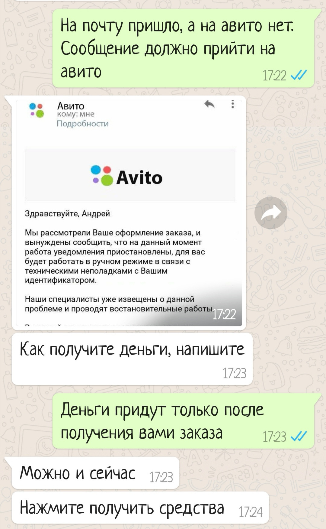 Развод на Авито | Пикабу