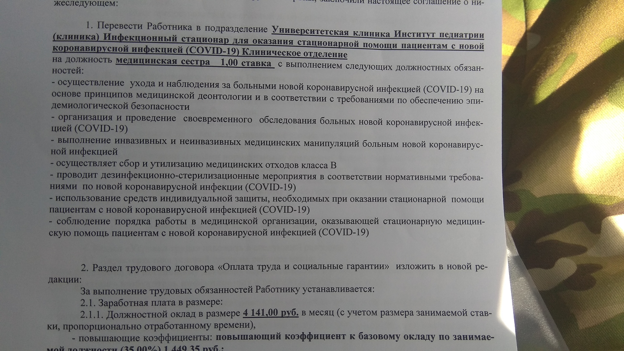 Работа с Covid 19 - Моё, Коронавирус, Медсестры, Работа, Длиннопост