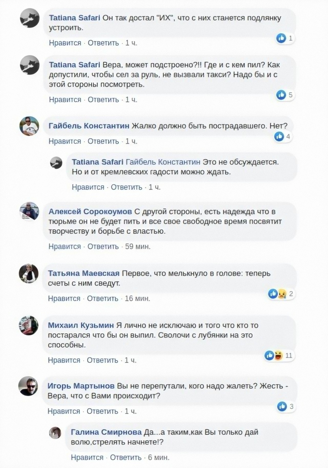 Fans of Mikhail Efremov began to justify the actor on social networks - Mikhail Efremov, Road accident, Fans, Rave, Screenshot