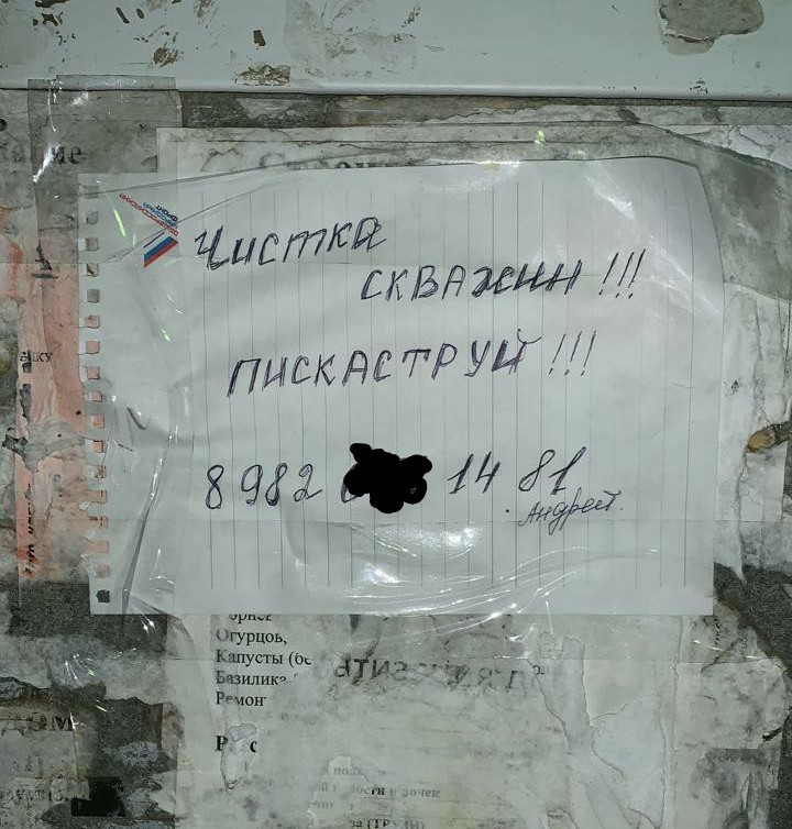 Something tells me that it was not Andrey who wrote this, but Zhuldykbek - My, Announcement, Service