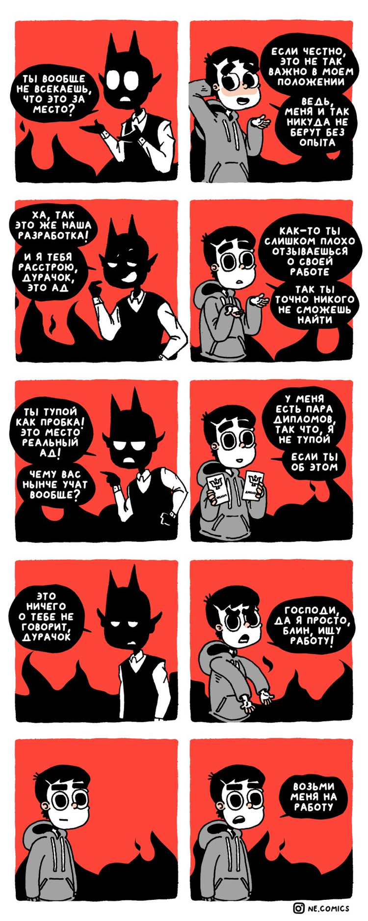 Damn interviews - My, Comics, Web comic, Necomix, Author's comic, Humor, Longpost