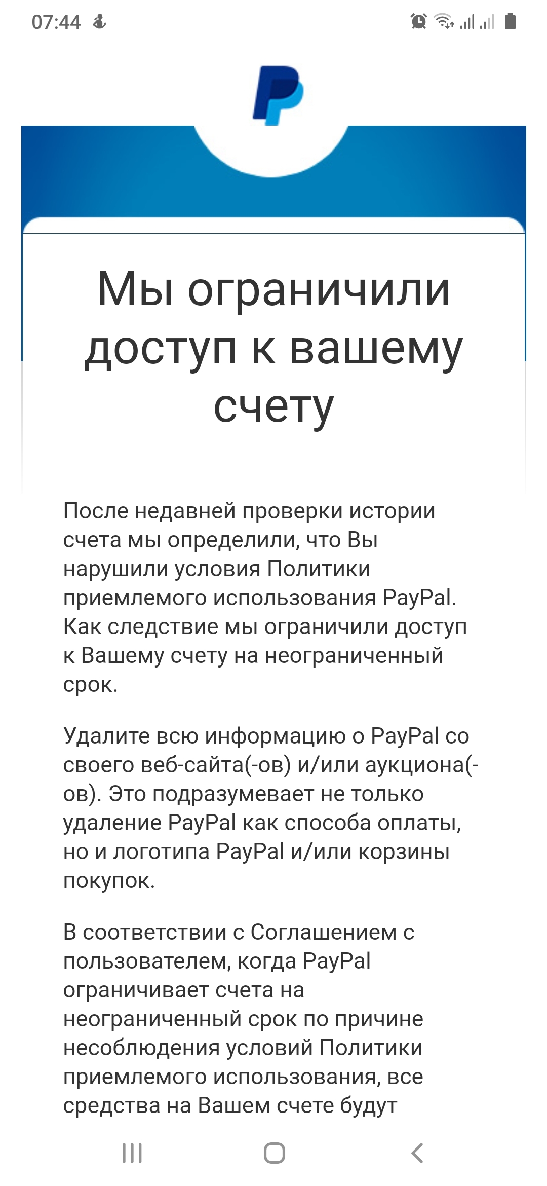 Проблемы с PayPal, что делать nsfw художникам? - Помощь, Без рейтинга, Paypal, Длиннопост, Лига художников, Художник