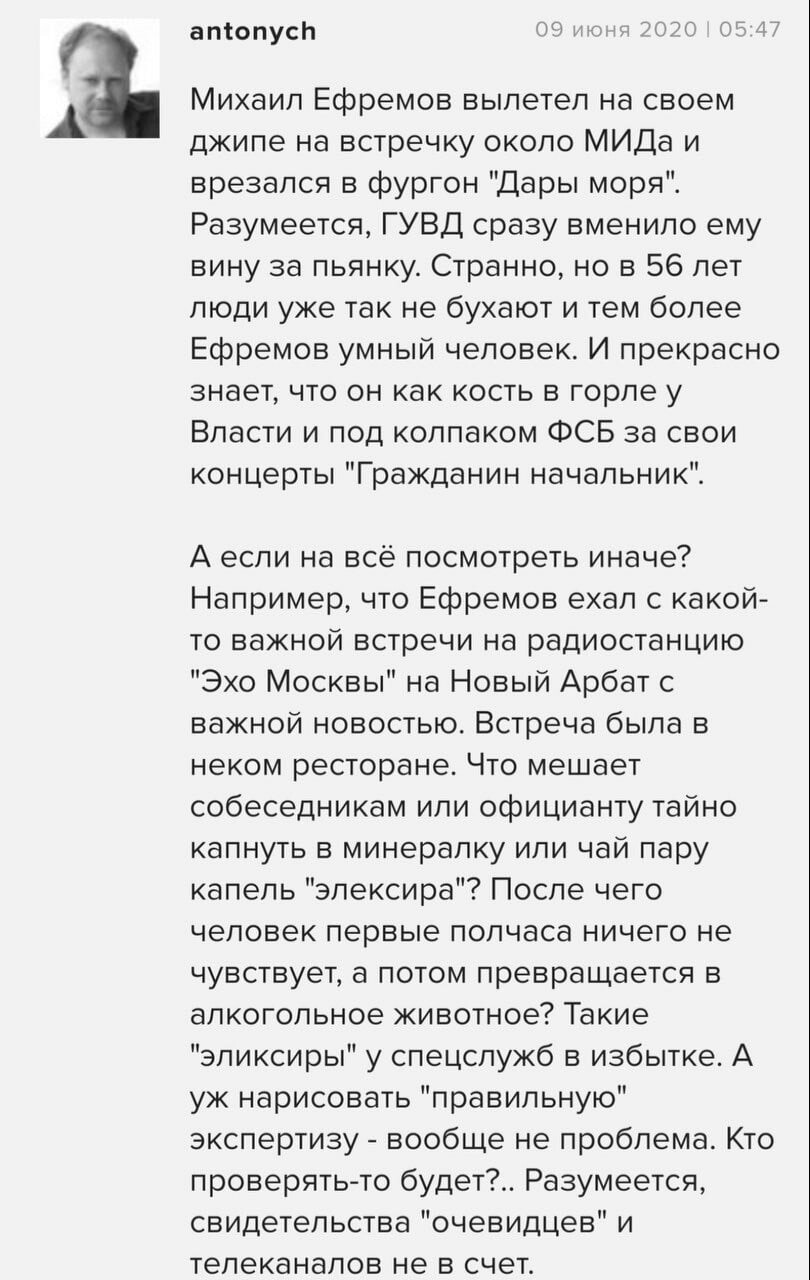 Ну это уже перебор - ФСБ, Маразм, Авария, Борцы с режимом, Михаил Ефремов