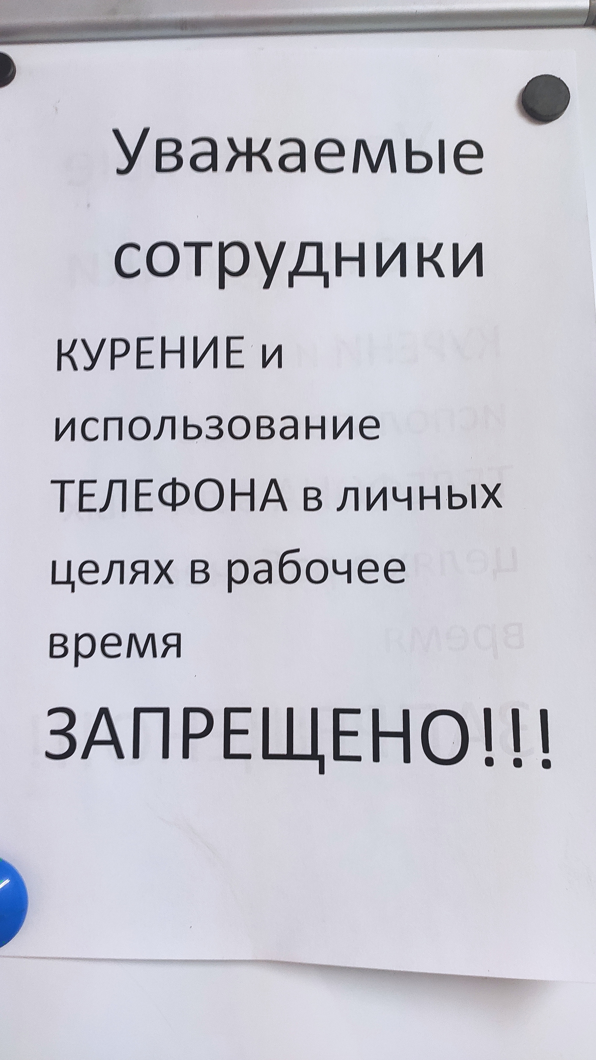 использование телефонов в рабочее время (98) фото