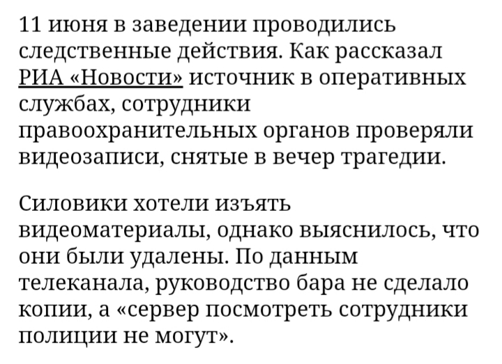 CCTV footage has disappeared from the bar where Efremov was drinking before the accident. - Mikhail Efremov, Crash, Road accident, news, Alcohol, Moscow, Longpost, Negative