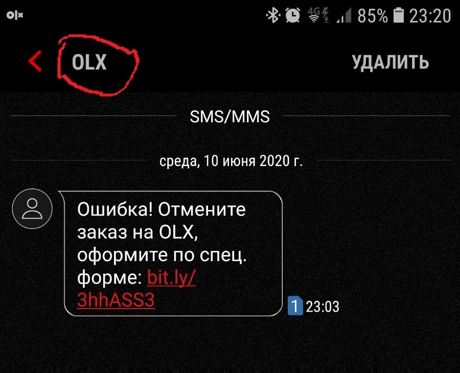 Развод с OLX доставкой - Моё, Негатив, Длиннопост, Развод, Olx, Безопасная доставка OLX