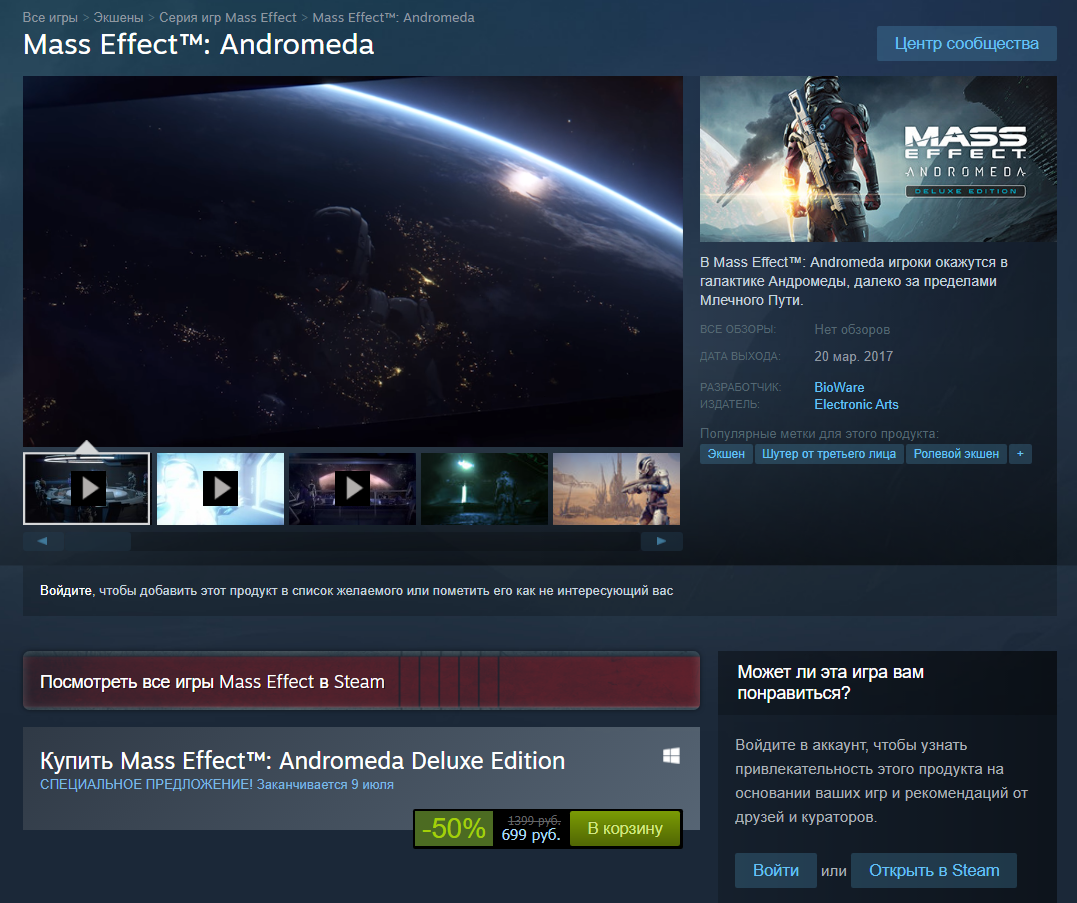 В магазине Steam вышли последние Mass Effect, Battlefield, Star Wars |  Пикабу