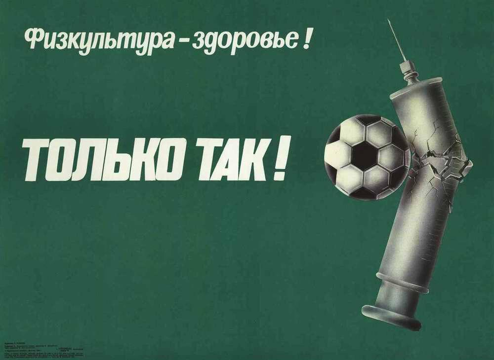 Say no to drugs! - Poster, the USSR, Russia, Addiction, Longpost