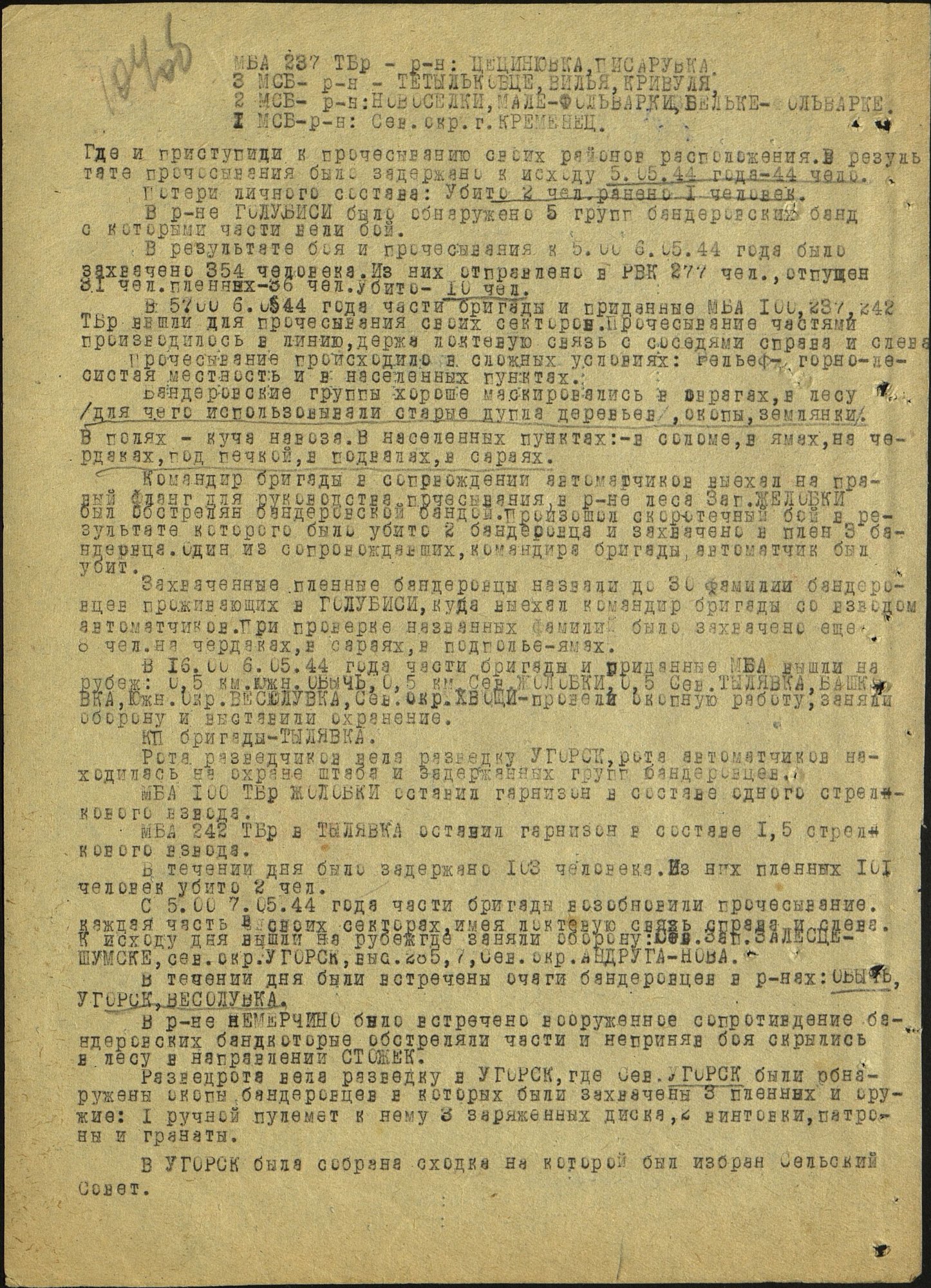 Participation of the Red Army in special operations to eliminate gangs during the war - My, Red Army, Ukrainian Insurgent Army, Longpost