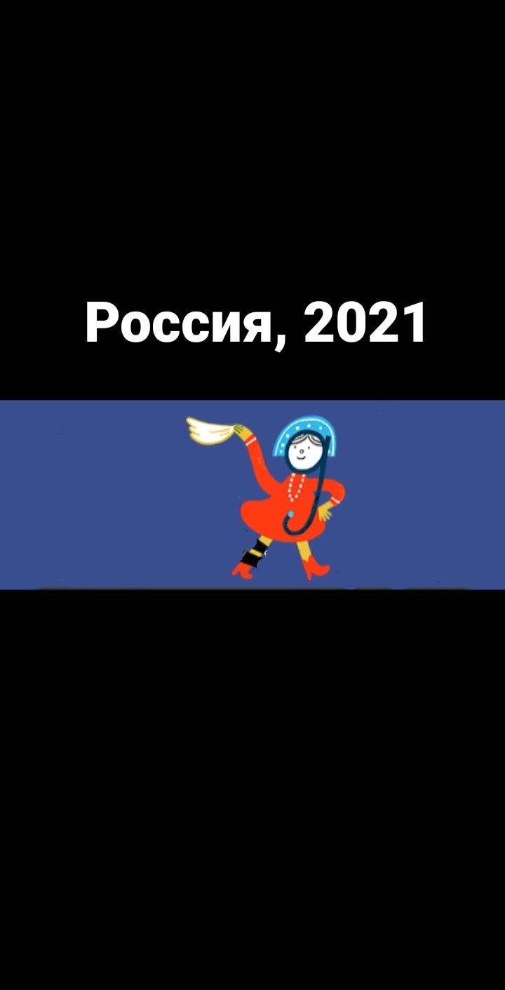 Russia Day 2021 - My, Politics, Constitution, Amendments, Memes, Russia Day, Google, Doodle, Chauvinism, Longpost