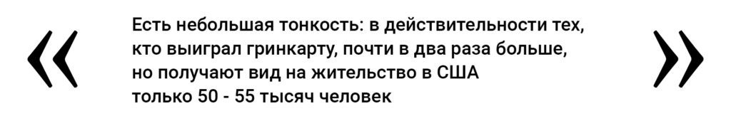 Результаты лотереи гринкарт В США, DV-2021 - Моё, Гринкарта, Иммиграция, Лотерея, США, Виза, Бостон, Длиннопост