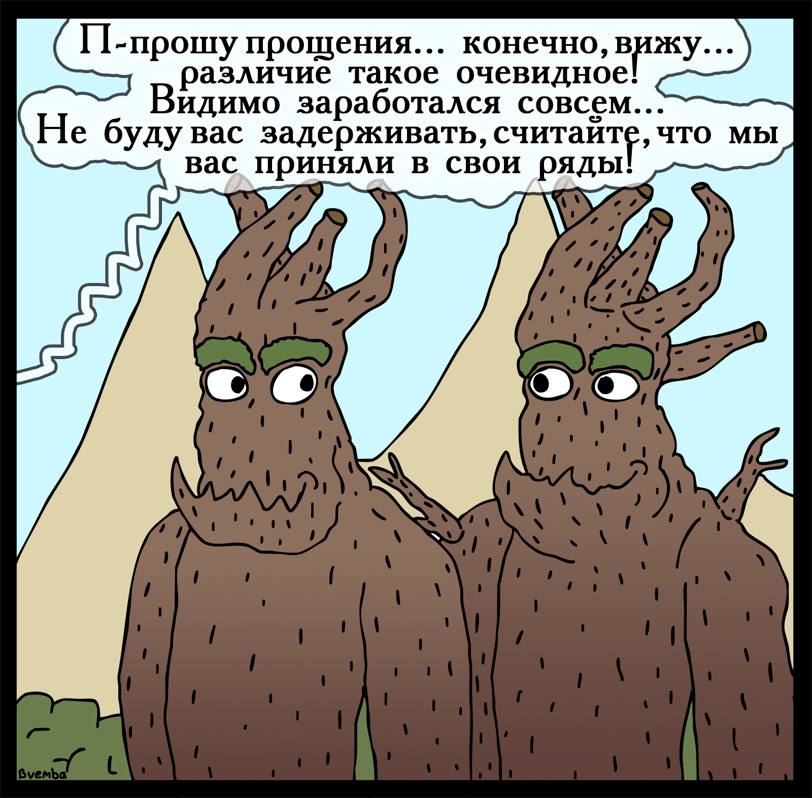 Конечно вижу. Троглодит. Мем видишь разницу. Троглодит это простыми словами. Не вижу очевидного.