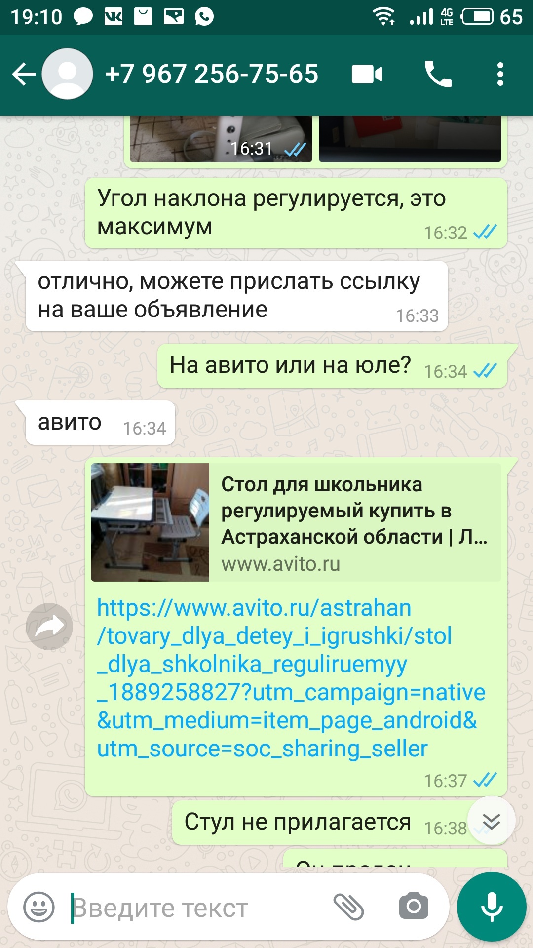 Ответ на пост «Не знаю что делать с этой информацией, но и промолчать не могу» - Моё, Авито, Интернет-Мошенники, Первый пост, Карантин, Негатив, Ответ на пост, Длиннопост