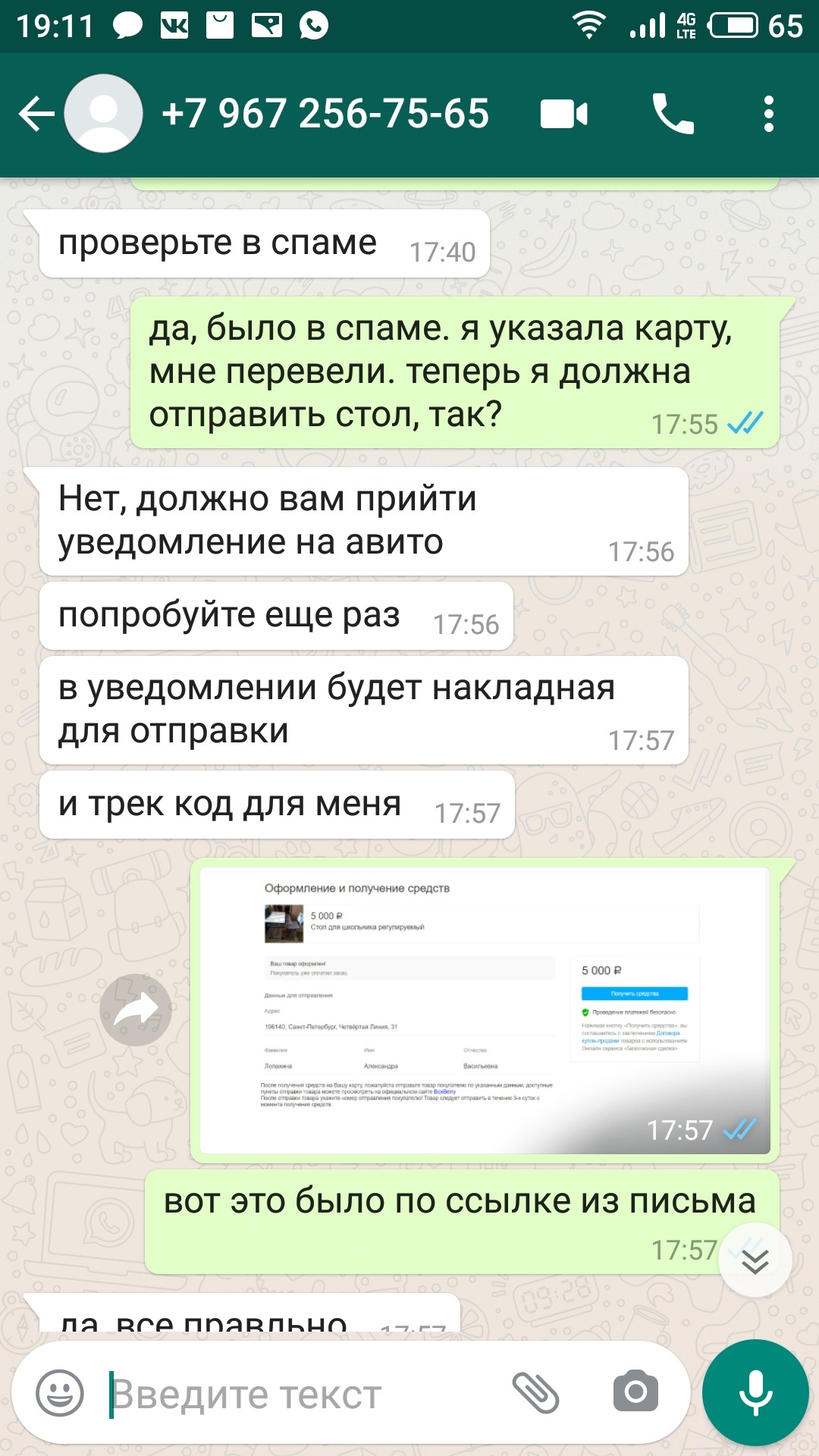 Ответ на пост «Не знаю что делать с этой информацией, но и промолчать не могу» - Моё, Авито, Интернет-Мошенники, Первый пост, Карантин, Негатив, Ответ на пост, Длиннопост